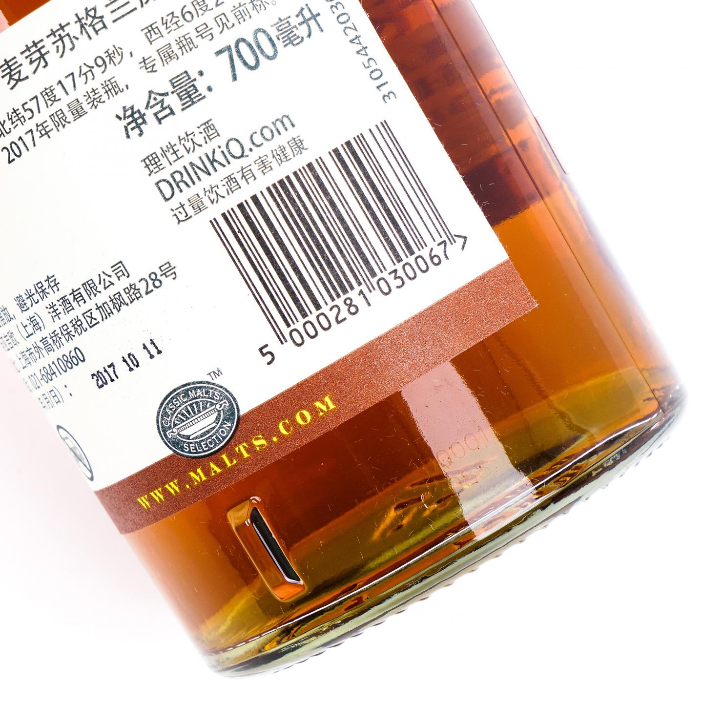 Talisker 泰斯卡 30年 2017 行货 45.8%Vol.
