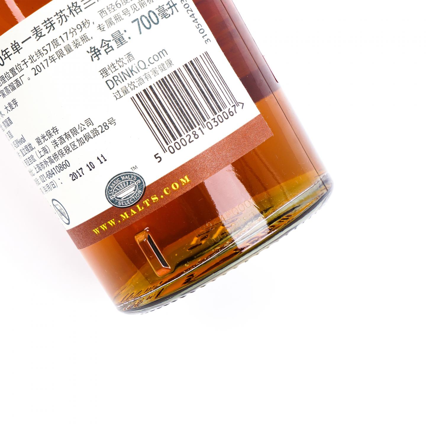 Talisker 泰斯卡 30年 2017 行货 700ml