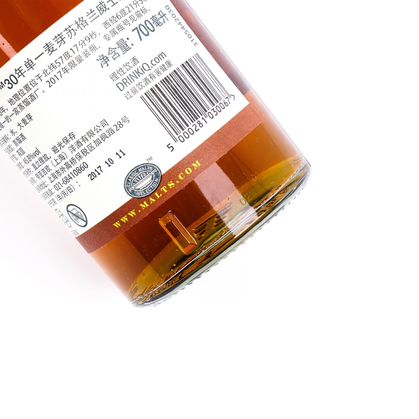 Talisker 泰斯卡 30年 2017 行货 700ML