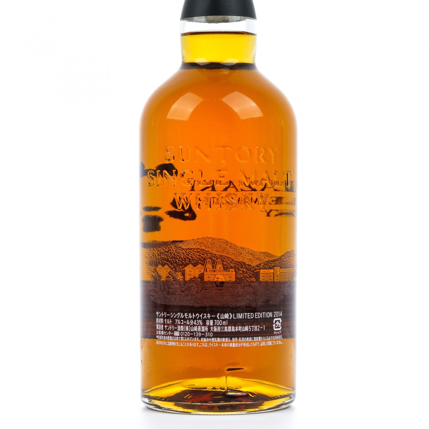 山崎 2014 限量版 Limited Edition