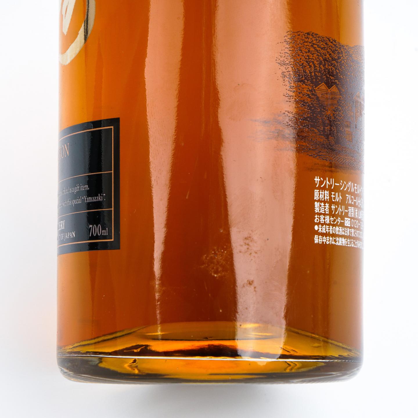 山崎 2014 限量版 Limited Edition