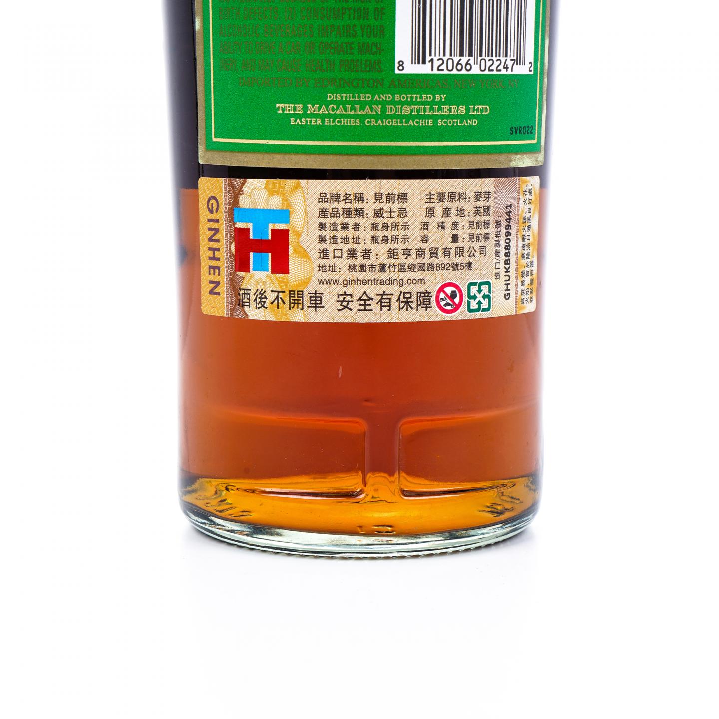 Macallan 麦卡伦 Edition No.4 绿标 750ml