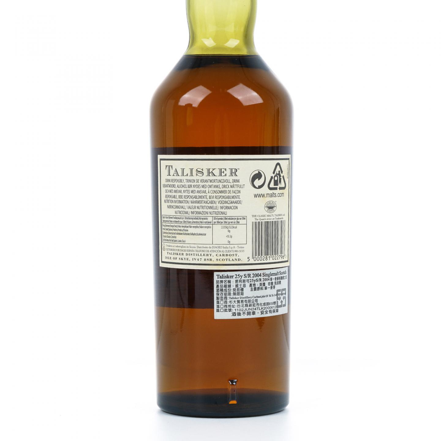 Talisker 泰斯卡 25年 2007 SR系列 700ml