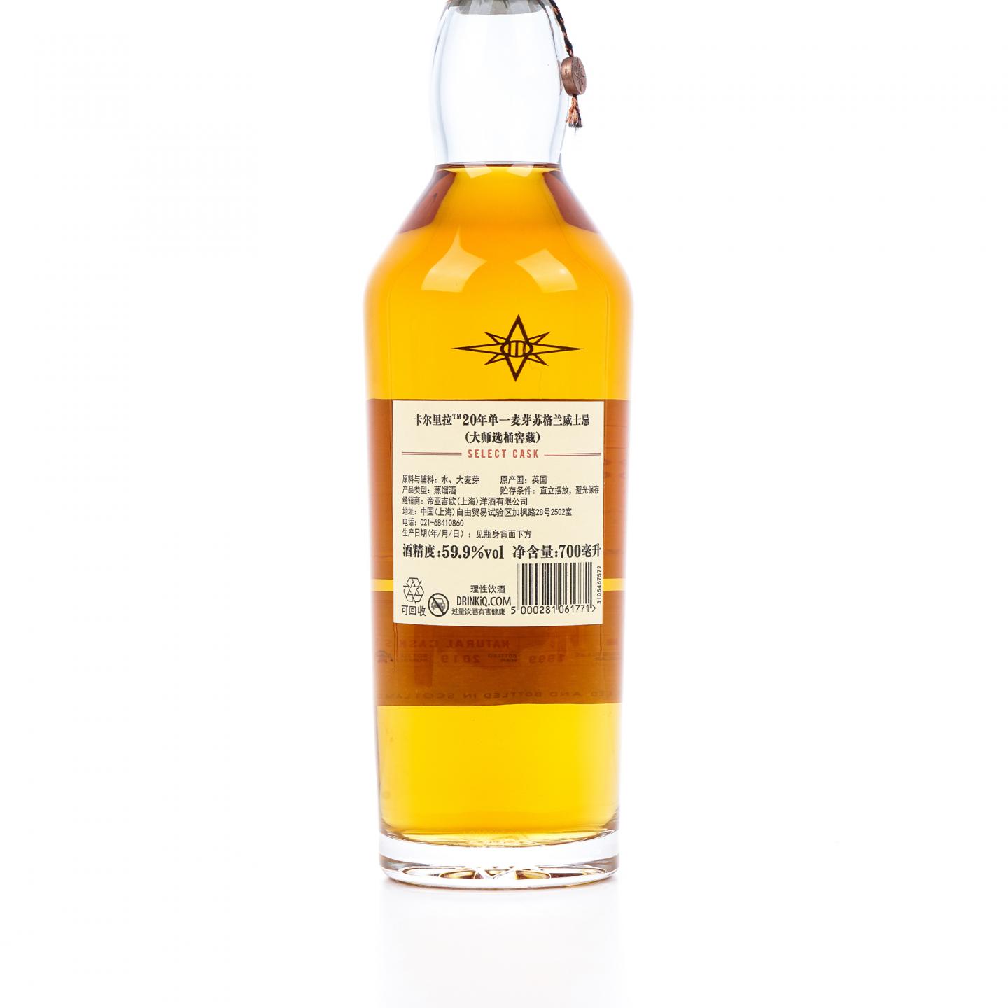 Caol Ila 卡尔里拉 20年 1999-2019 COD 星星标#7N03 行货