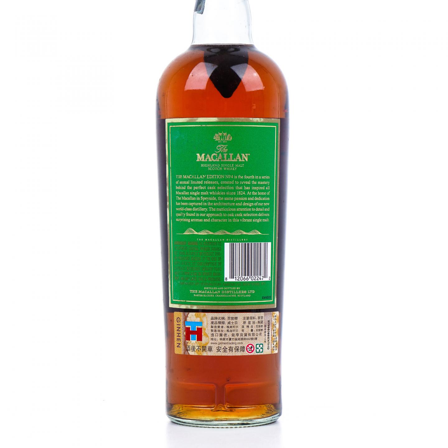 Macallan 麦卡伦 Edition No.4 绿标 750ML