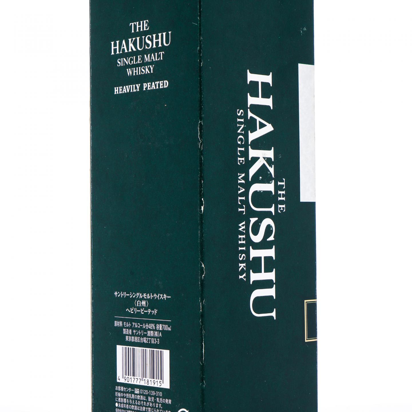 白州 2013 重泥煤 