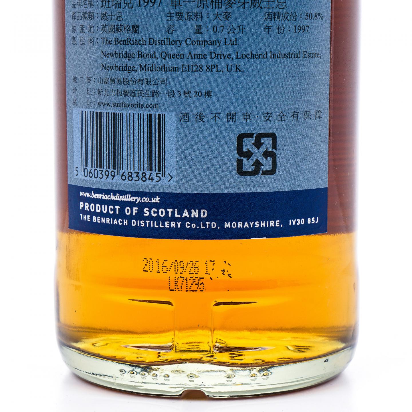 BenRiach 本利亚克 19年 1997-2016 雪莉单桶后熟#2503
