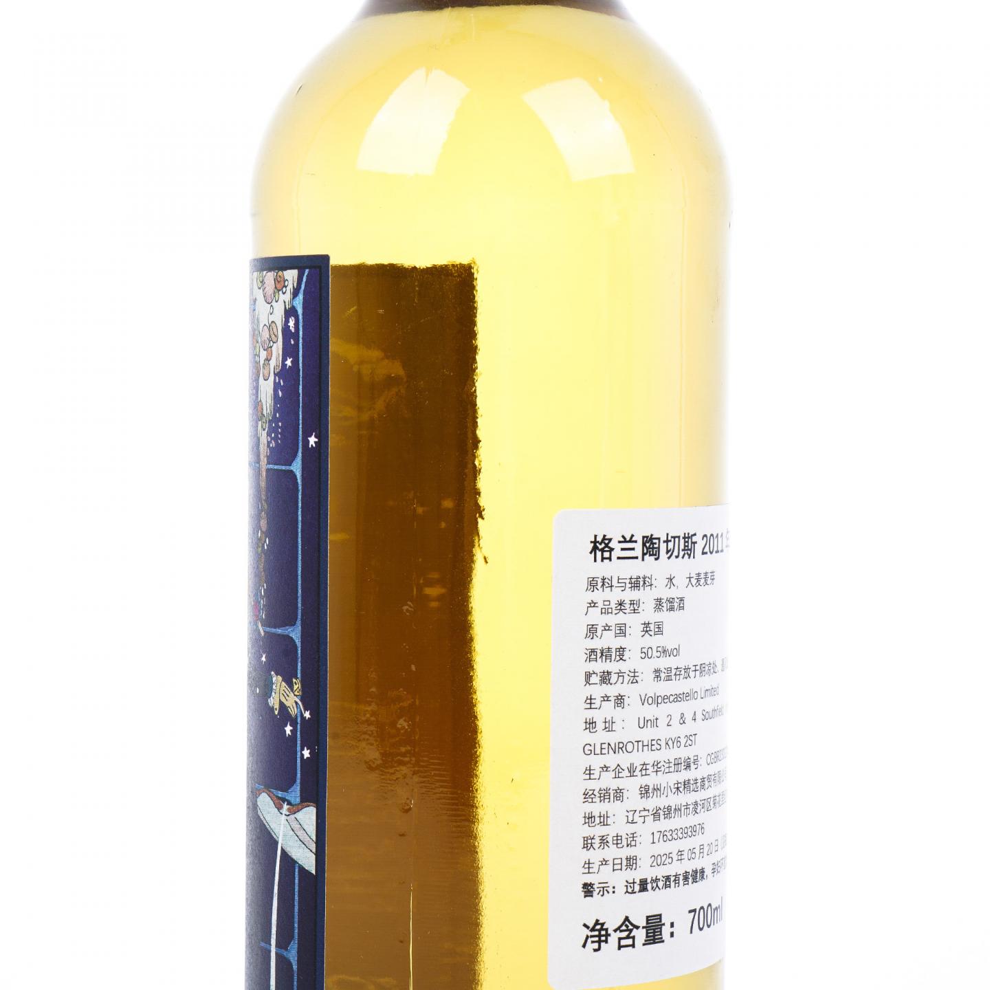 Glentauchers 格兰道奇 13年 2011-2025 NSpS