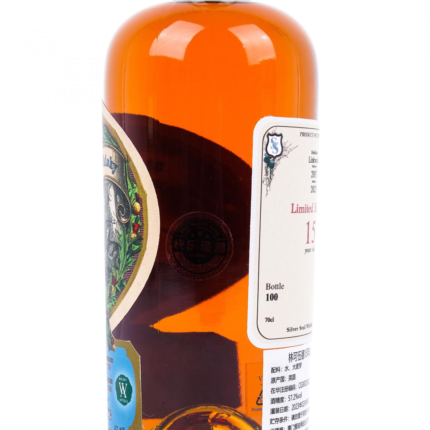 Linkwood 林可伍德 15年 2007-2023 Silver Seal