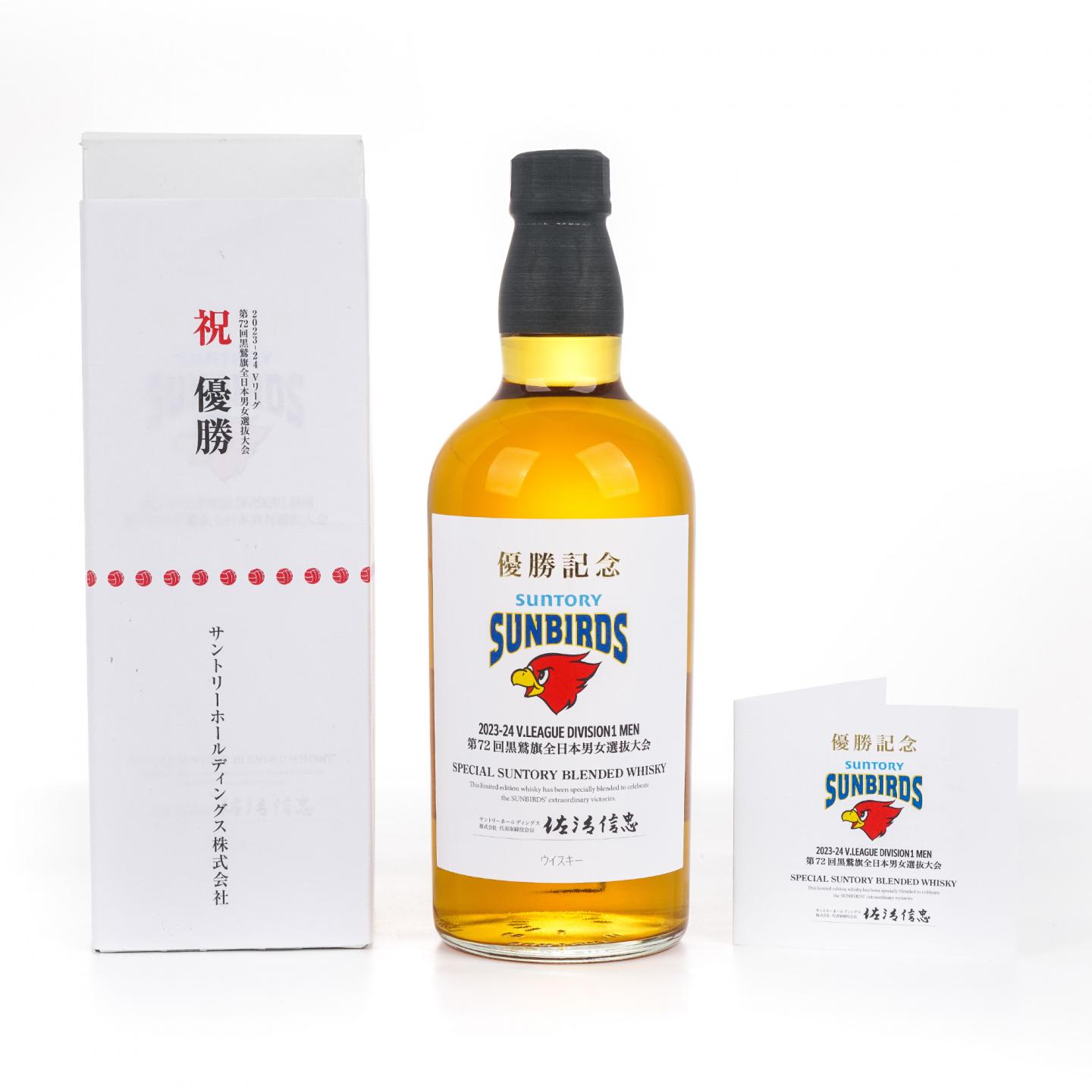 三得利 Sunbirds优胜纪念版 2023-24赛季 第72回 700ml