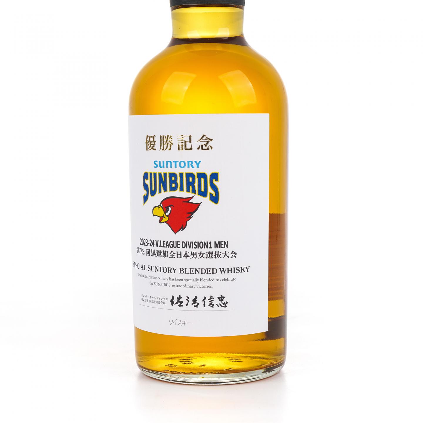 三得利 Sunbirds优胜纪念版 2023-24赛季 第72回 700ml