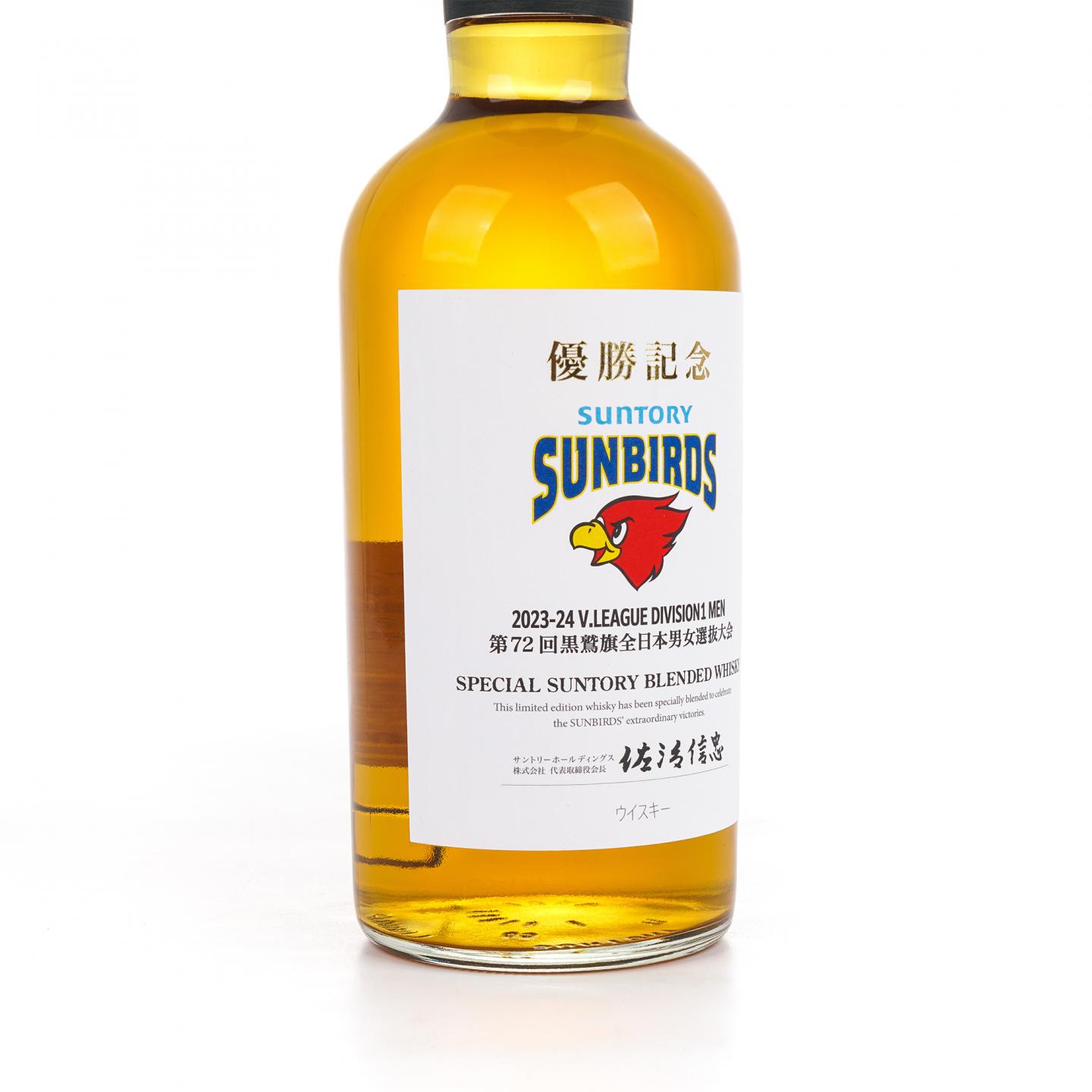 三得利 Sunbirds优胜纪念版 2023-24赛季 第72回 700ml