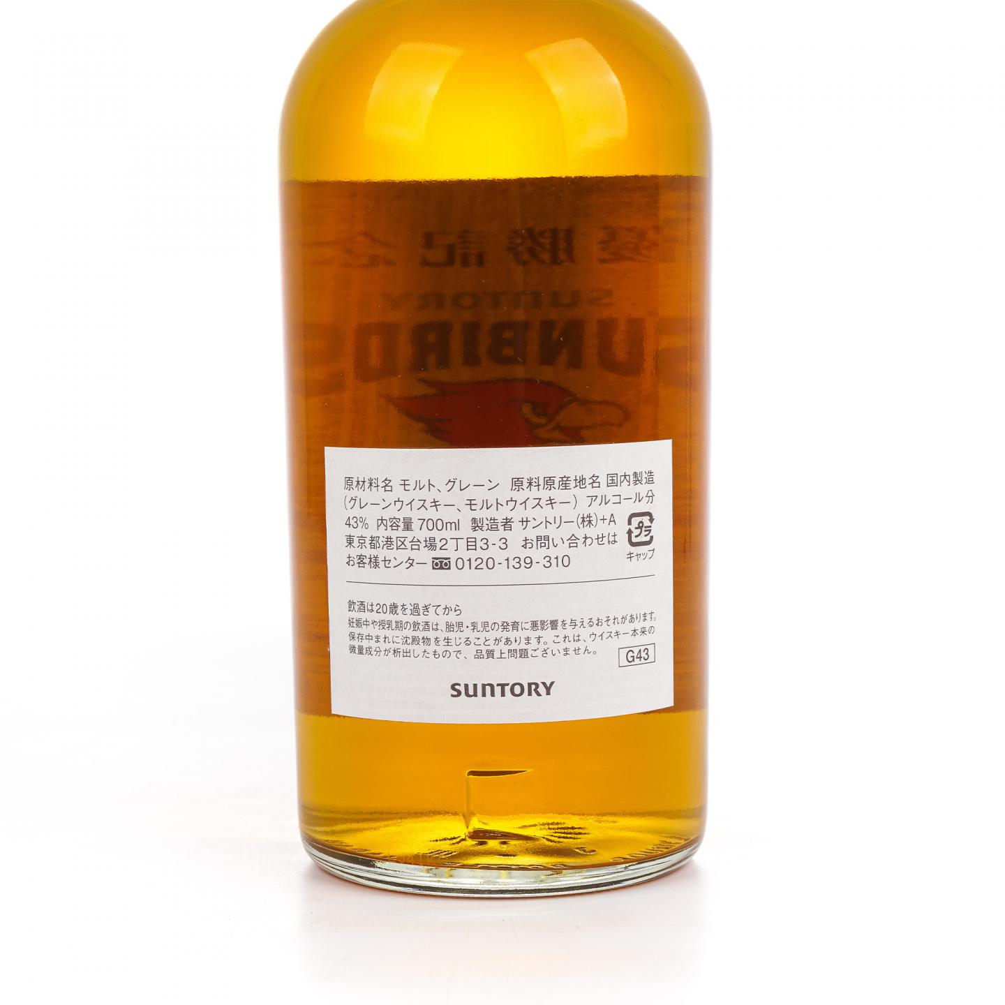 三得利 Sunbirds优胜纪念版 2023-24赛季 第72回 700ml