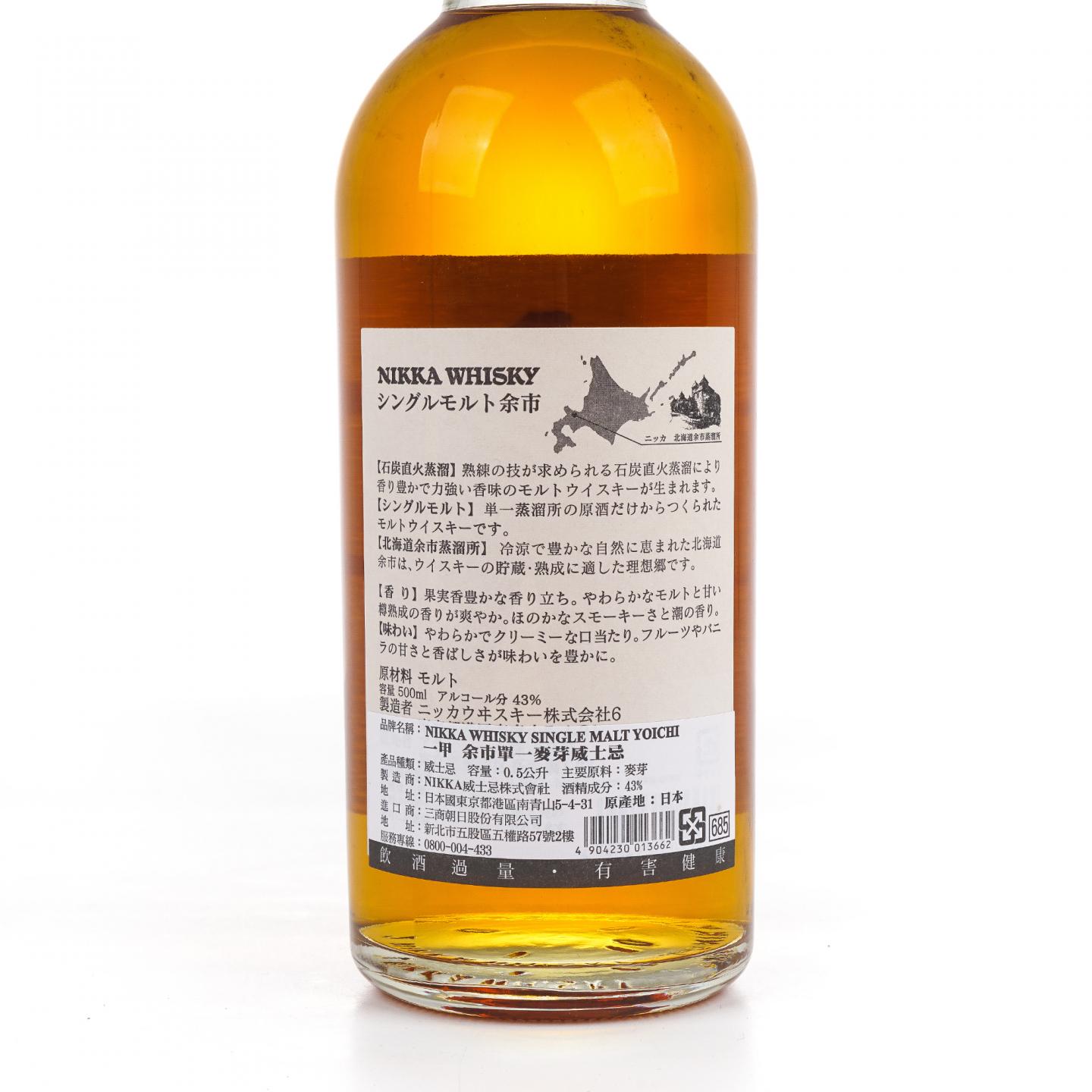 余市 白头 双狮标 500ml