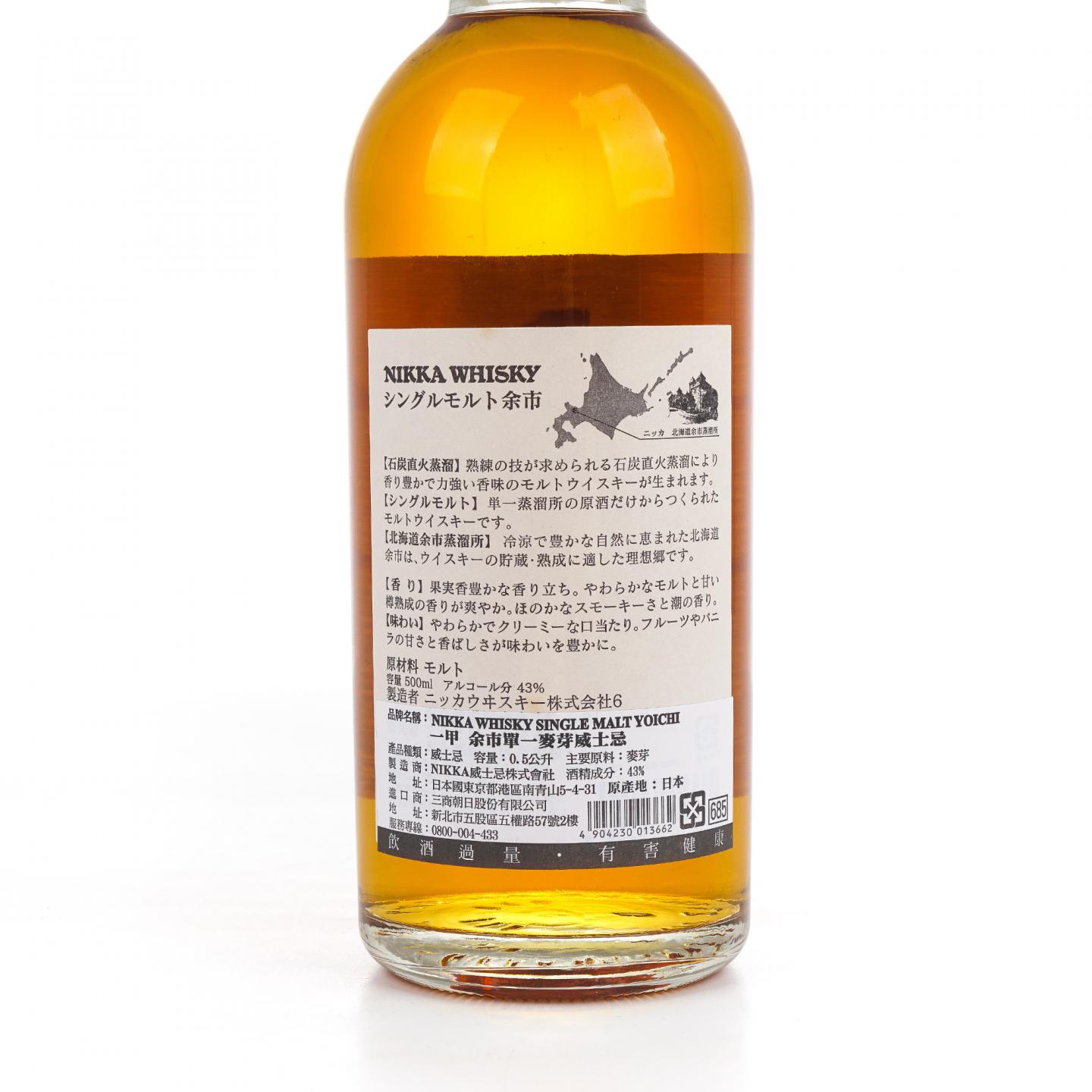 余市 白头 双狮标 500ML