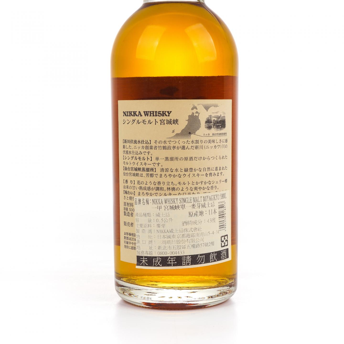 宫城峡 白头 双狮标 500ml