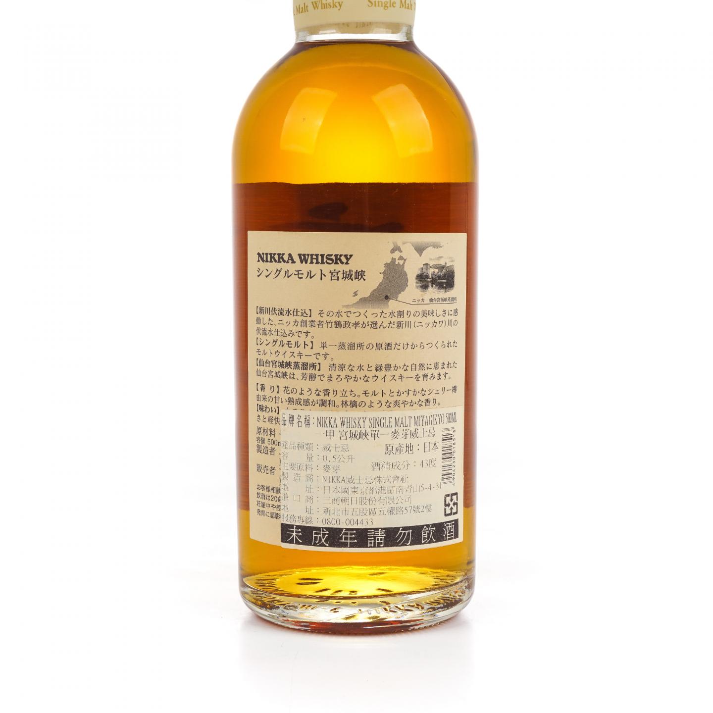 宫城峡 白头 双狮标 500ML