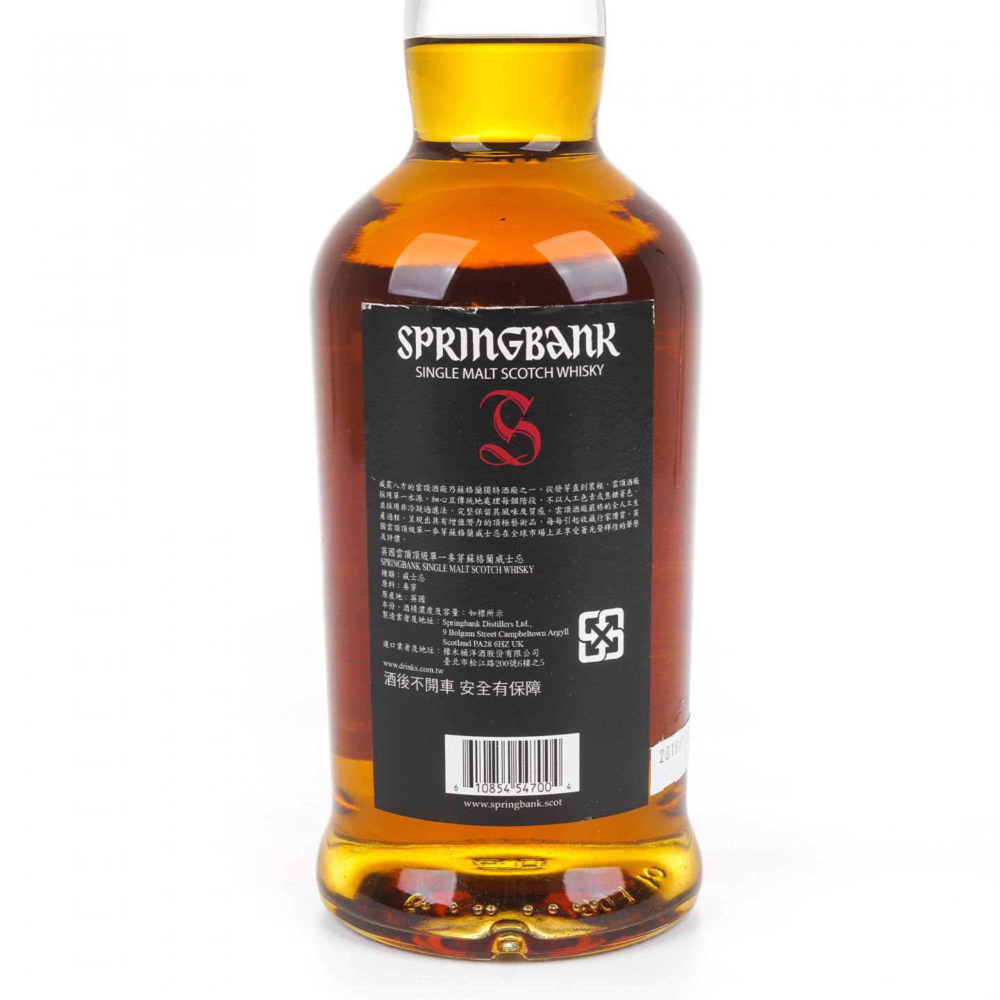Springbank 云顶 12年 2019 红标 57.1% 桶强