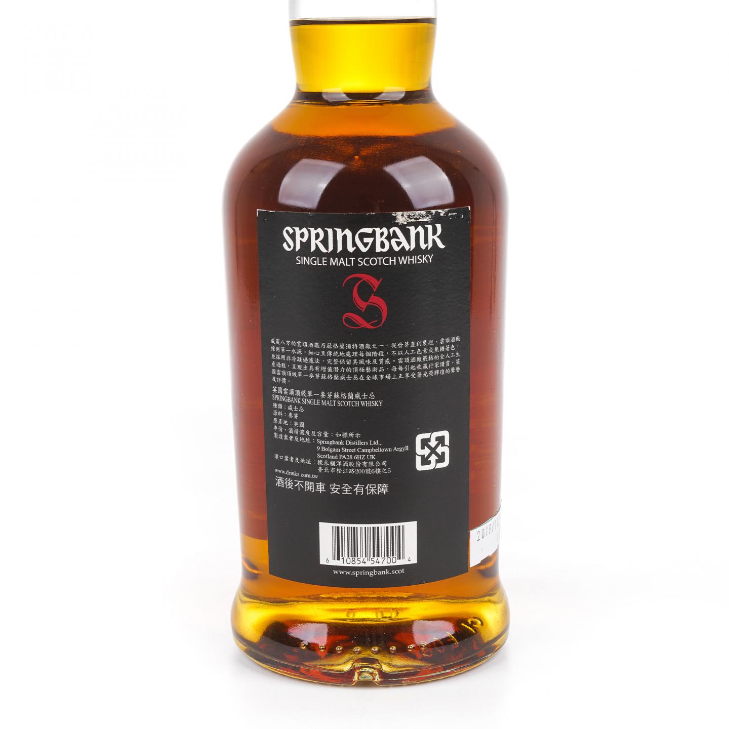 Springbank 云顶 12年 2019 红标 桶强 57.1%