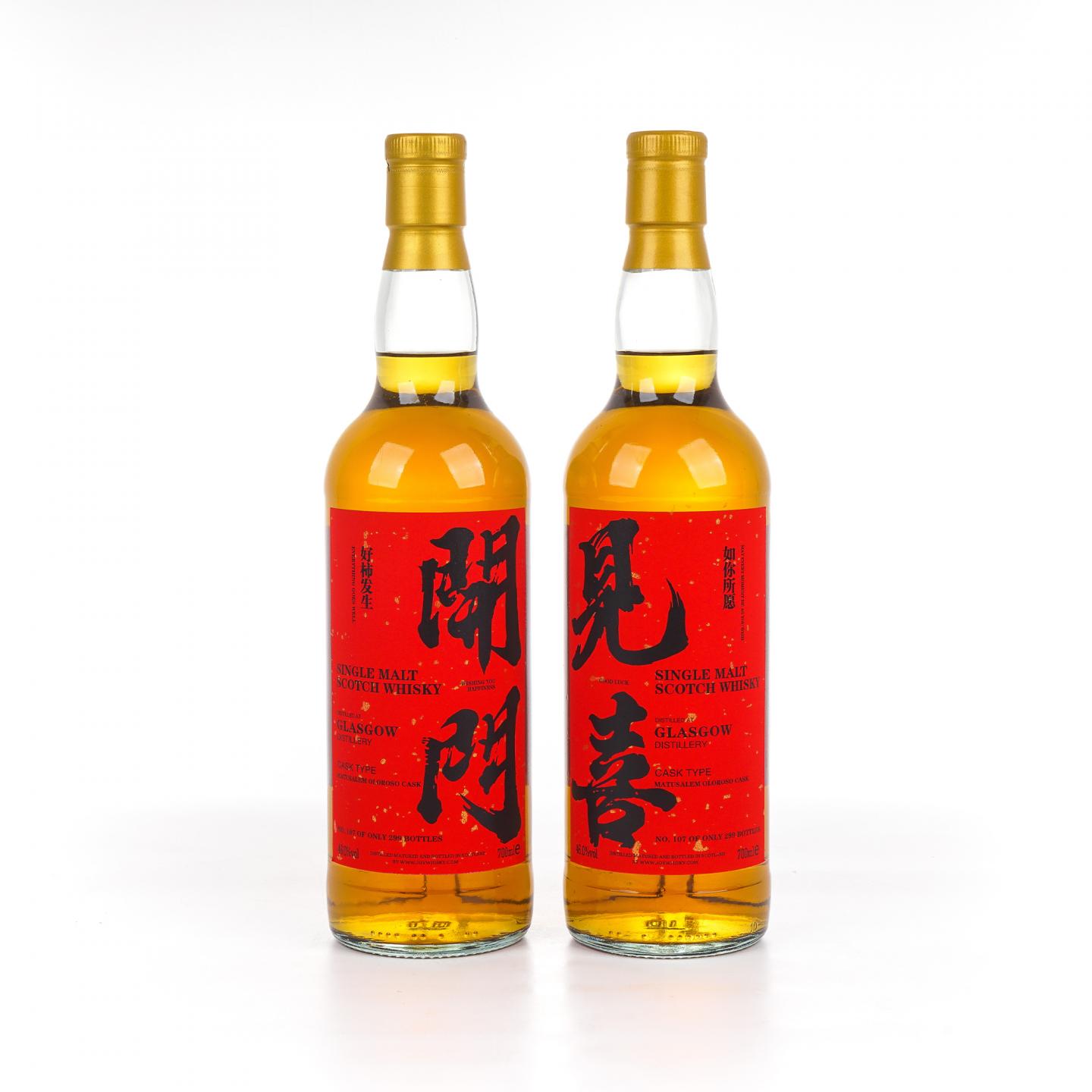 Glasgow 格拉斯哥 2023 雪莉桶 开门见喜 700ml*2支组