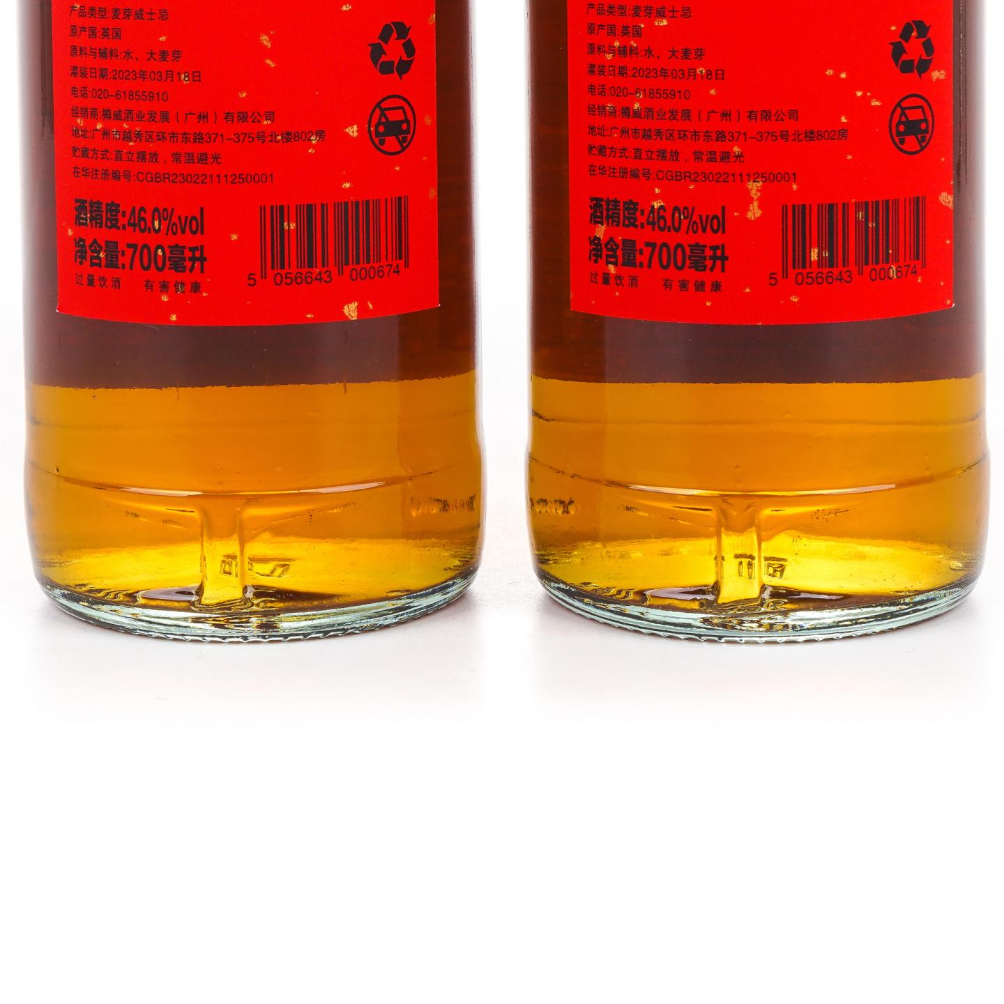 Glasgow 格拉斯哥 2023 雪莉桶 开门见喜 700ml*2支组