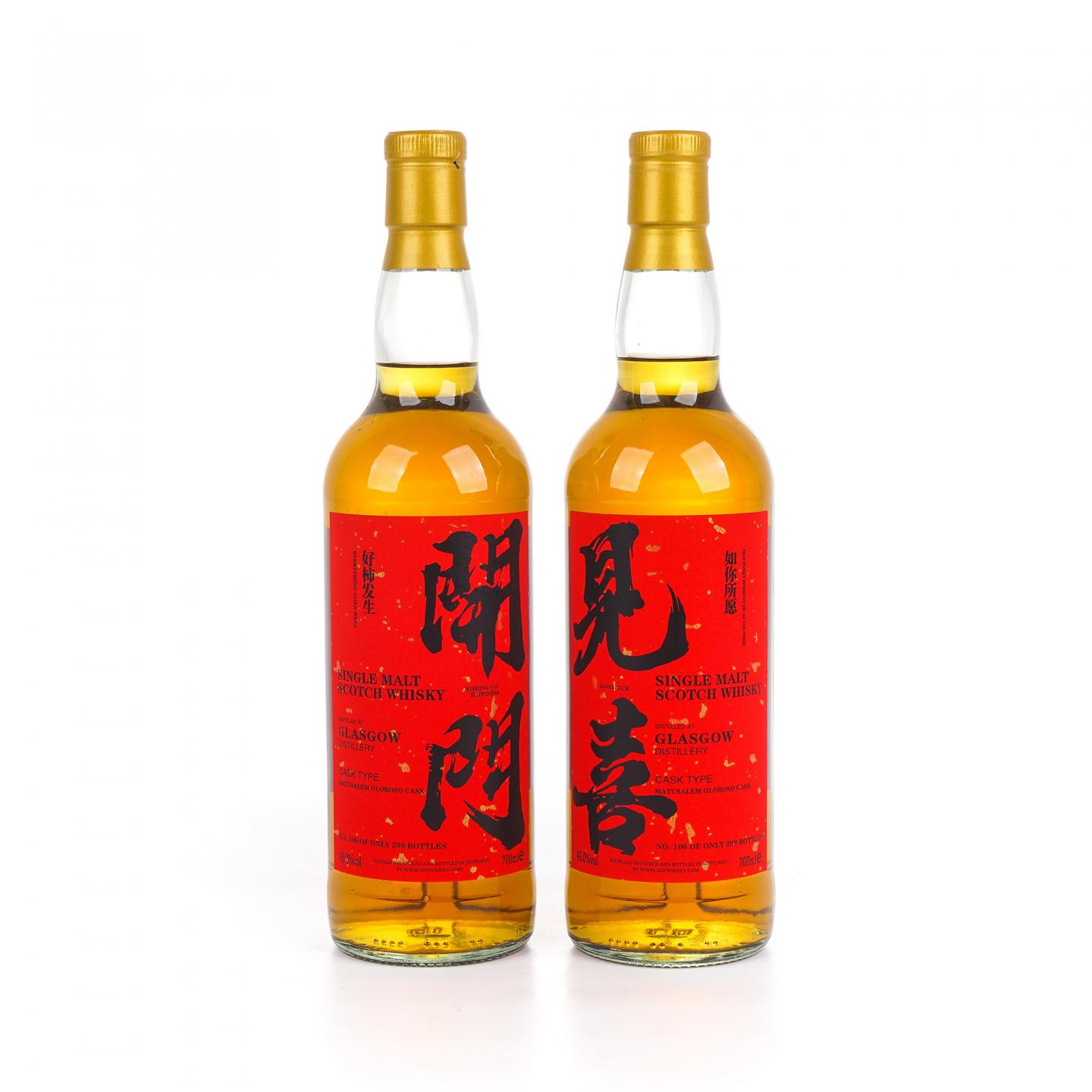 Glasgow 格拉斯哥 2023 雪莉桶 开门见喜 700ml*2瓶组