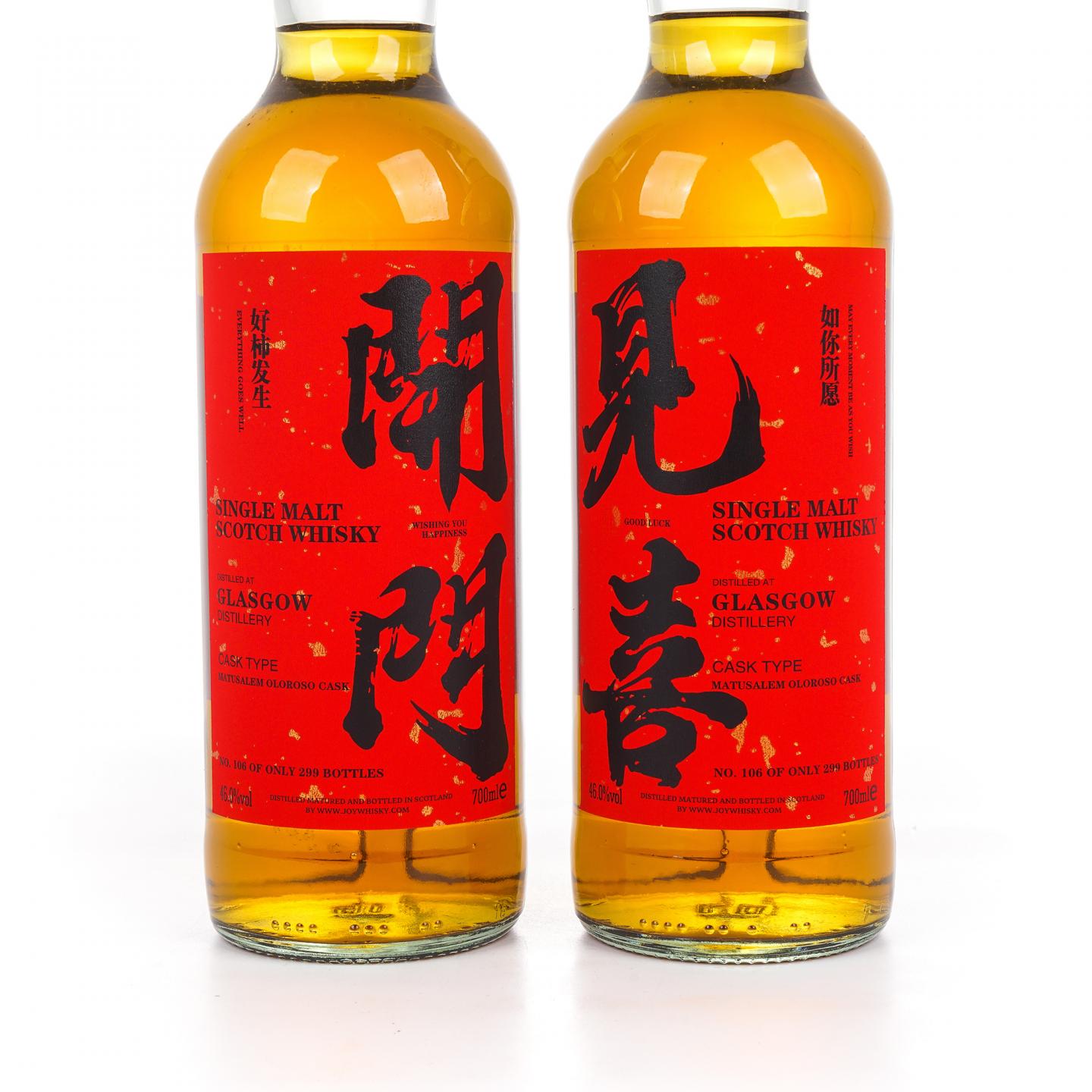 Glasgow 格拉斯哥 2023 雪莉桶 开门见喜 700ml*2瓶组