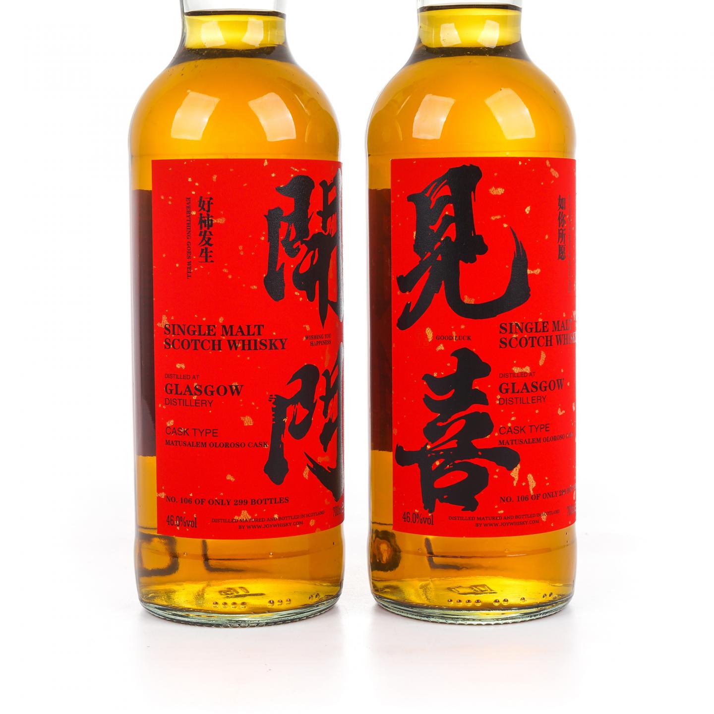 Glasgow 格拉斯哥 2023 雪莉桶 开门见喜 700ml*2瓶组