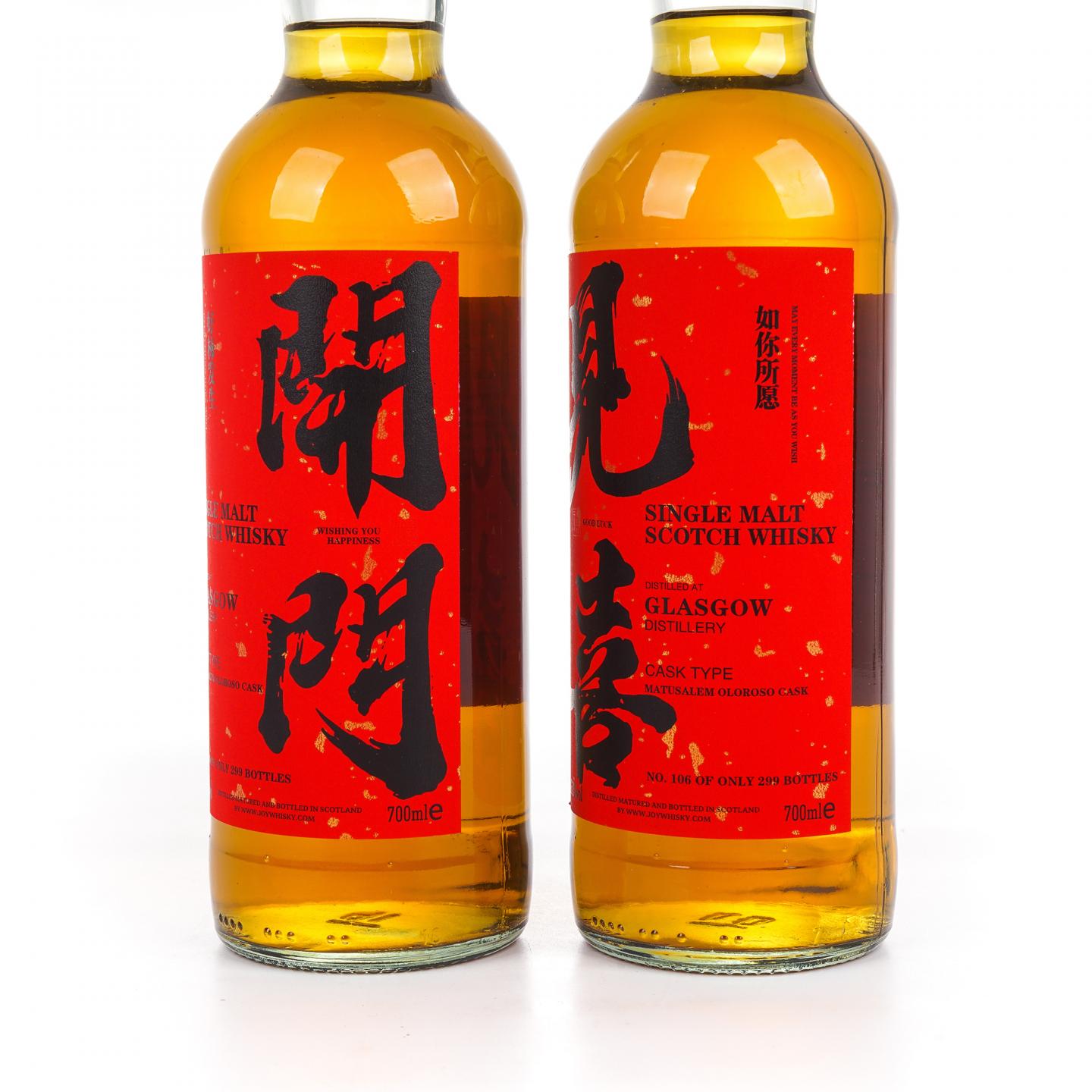 Glasgow 格拉斯哥 2023 雪莉桶 开门见喜 700ml*2瓶组