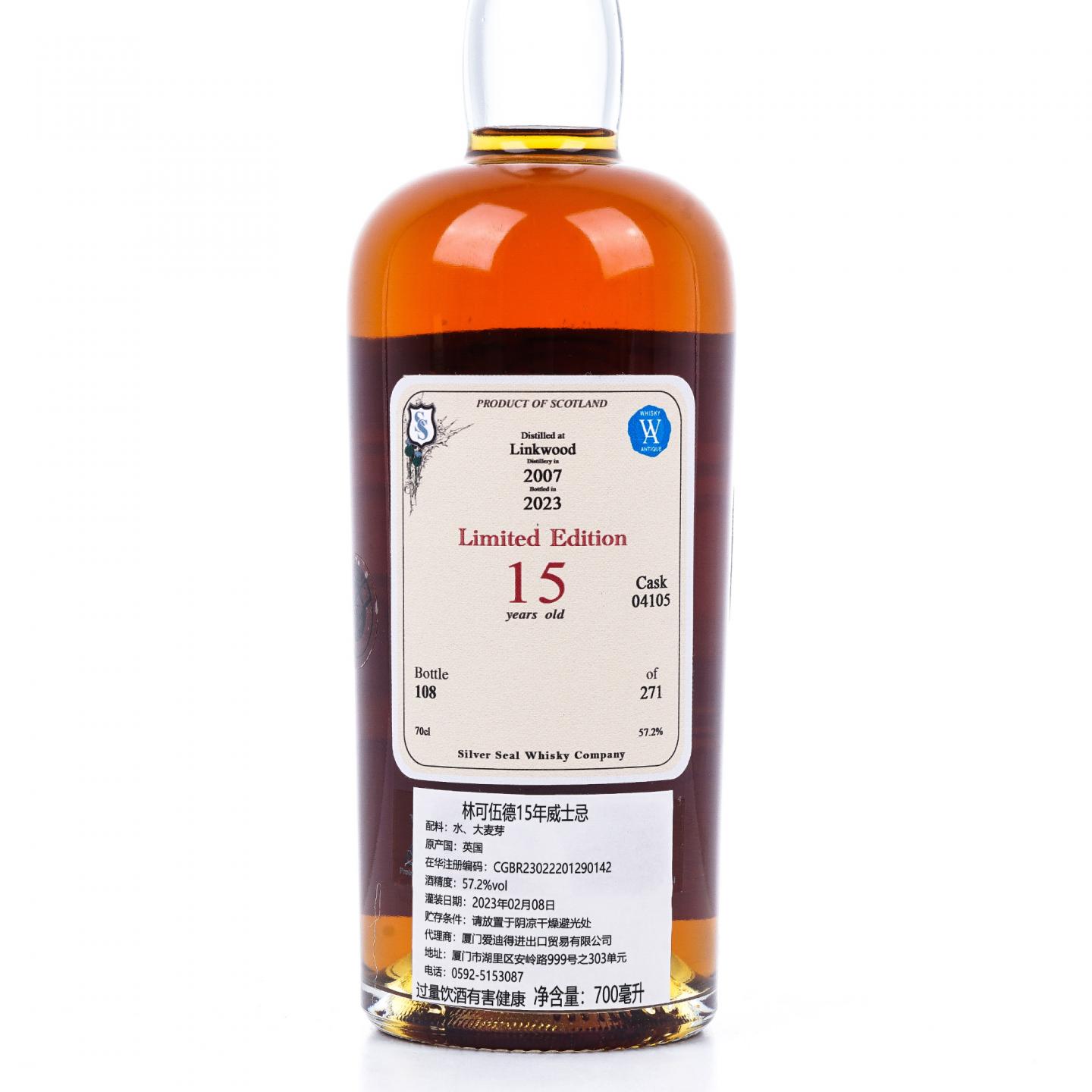 Linkwood 林可伍德 15年 2007-2023 Silver Seal 57.2%