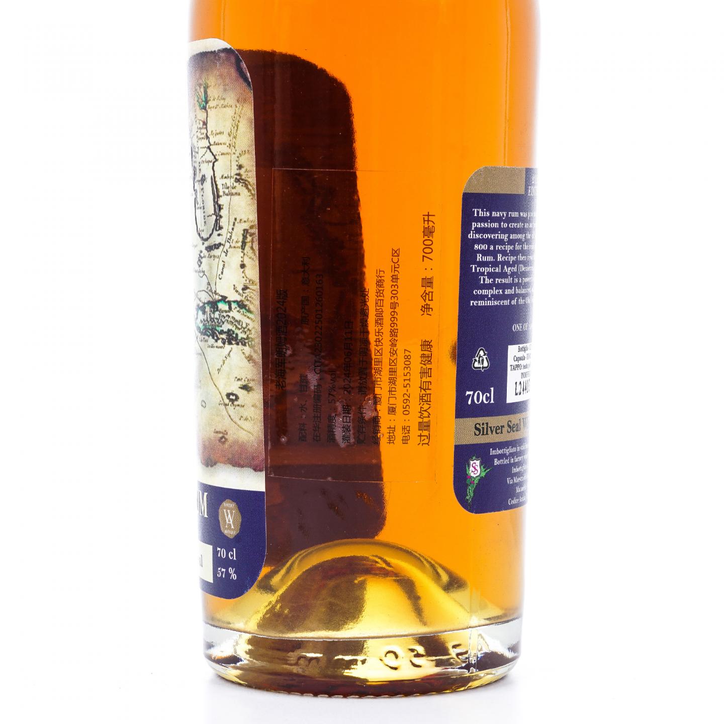 Old Navy Rum 2018/2022/2024 Silver Seal 老海军朗姆酒 3支组
