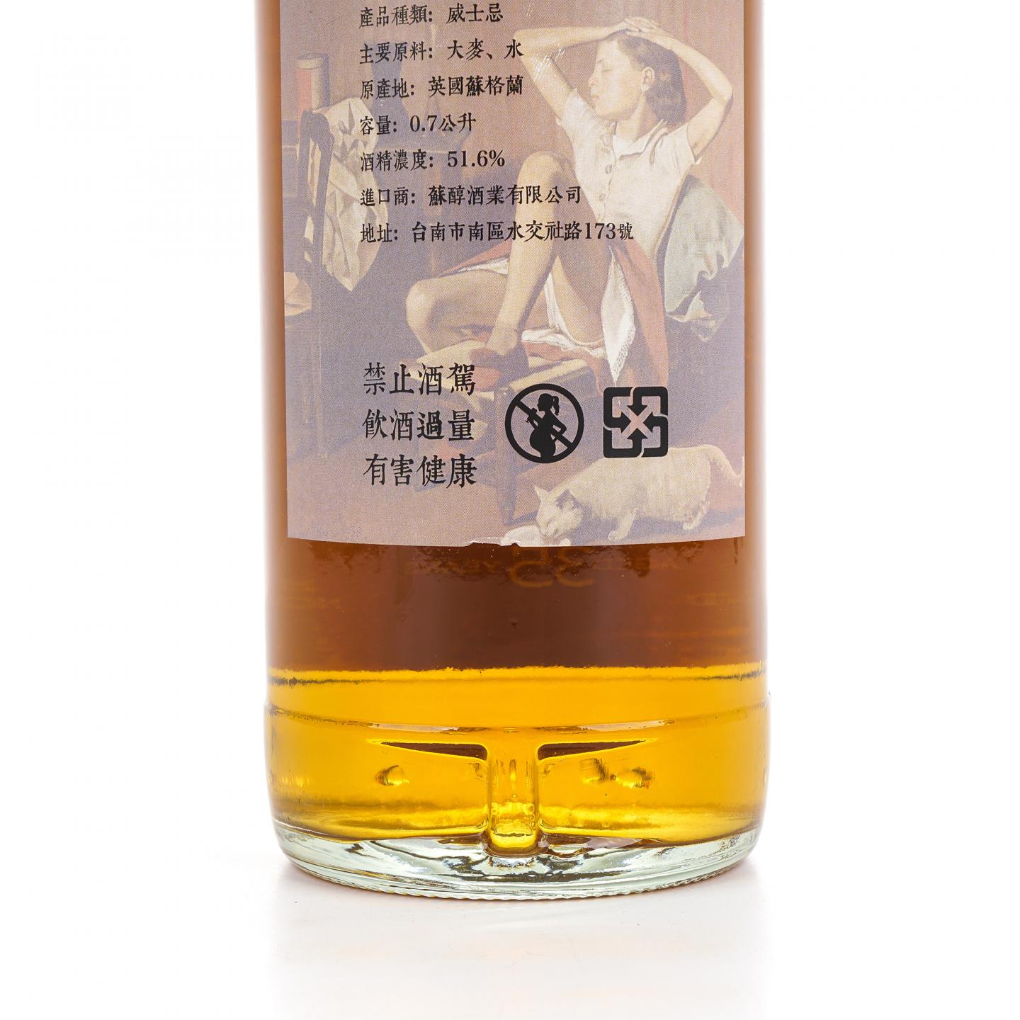 秘密斯佩塞 35年 1986-2022 雪莉桶#51383R