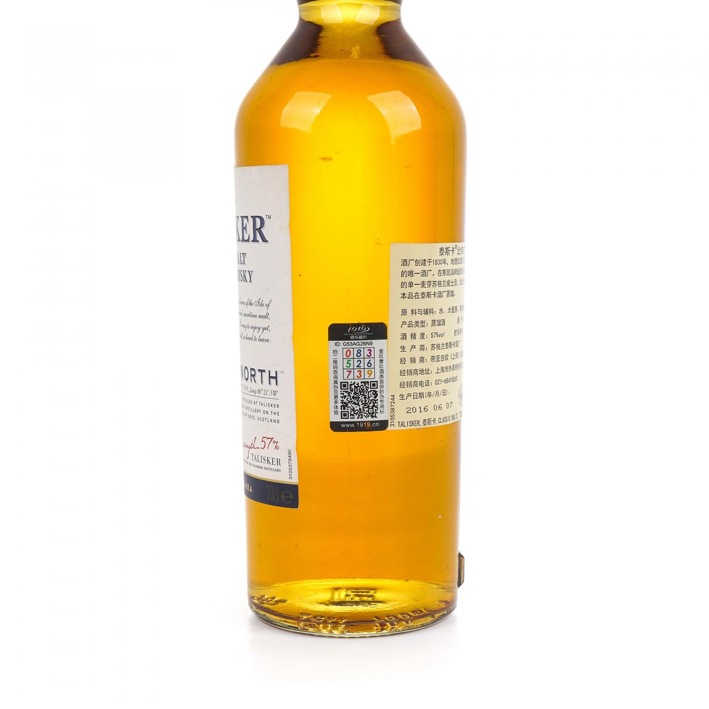 Talisker 泰斯卡 2016 行货 57° North