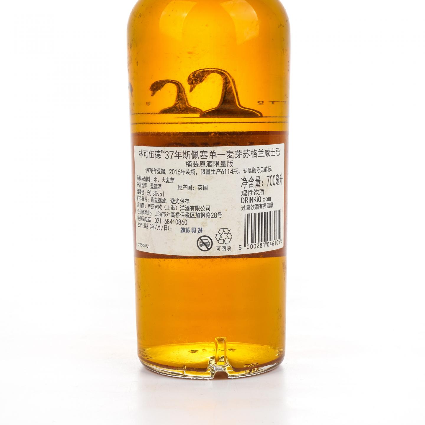 Linkwood 林可伍德 37年 1978-2016 桶强限量版 行货