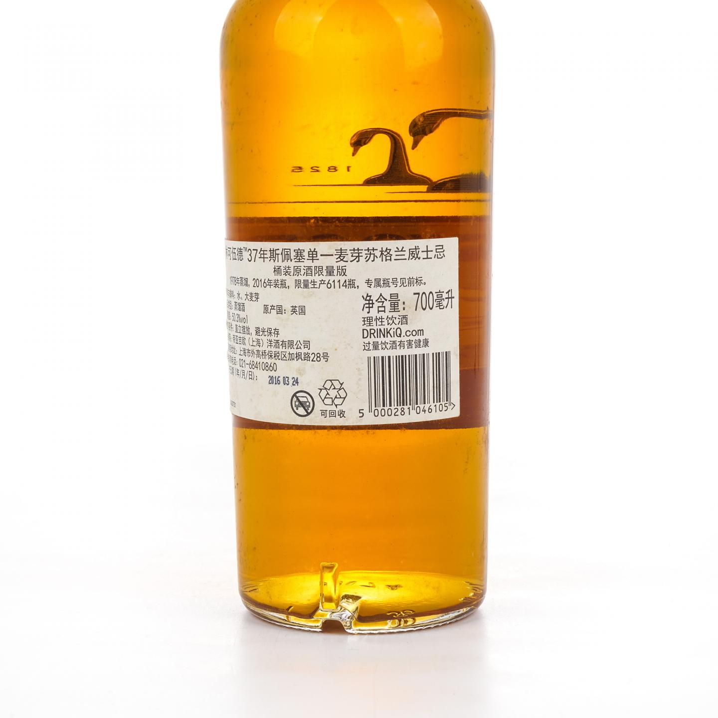 Linkwood 林可伍德 37年 1978-2016 桶强限量版 行货