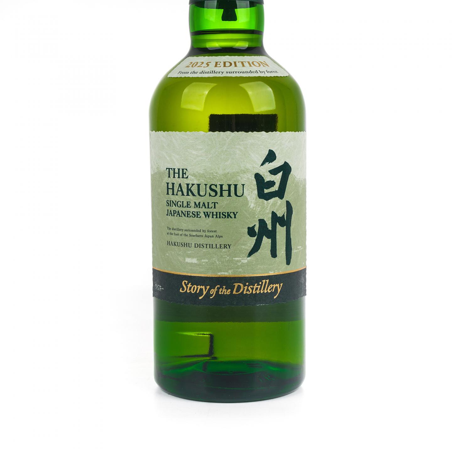 白州 2025版 Story of the Distillery