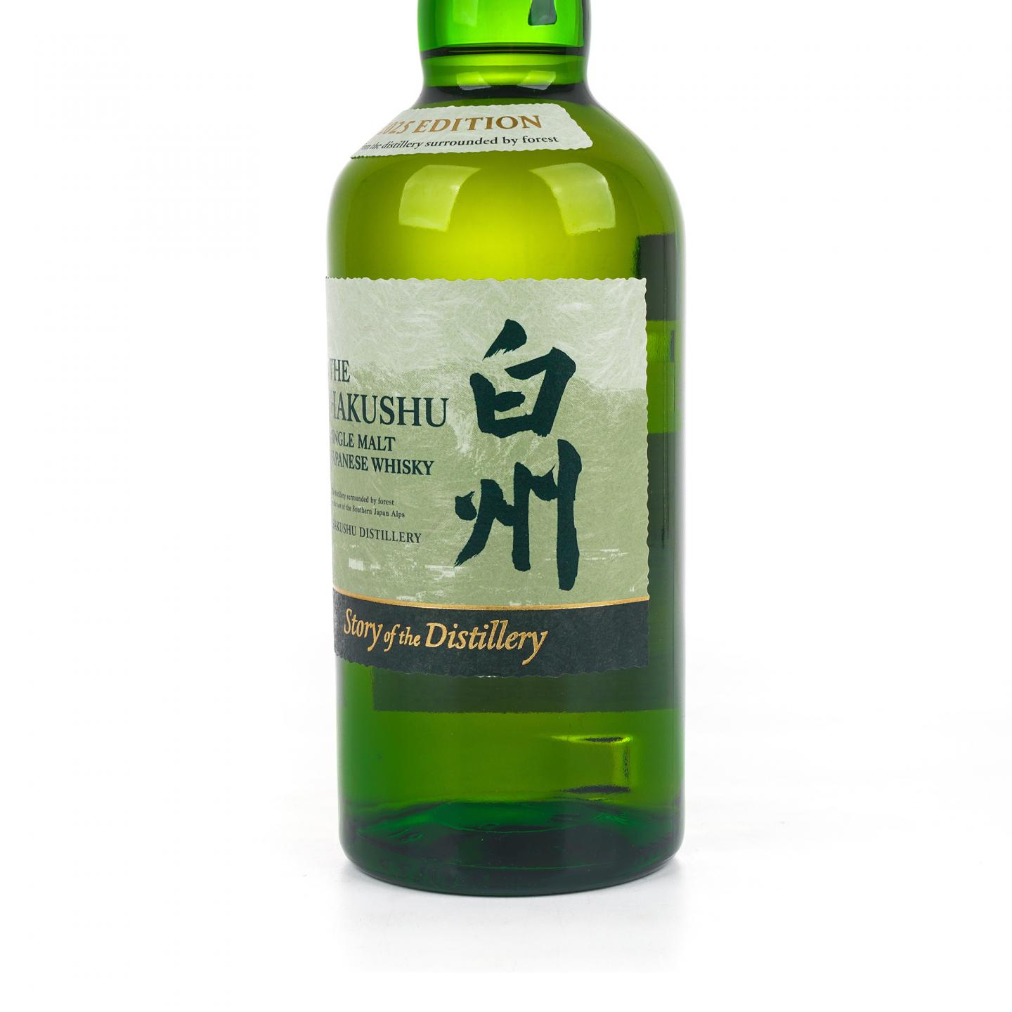 白州 2025版 Story of the Distillery