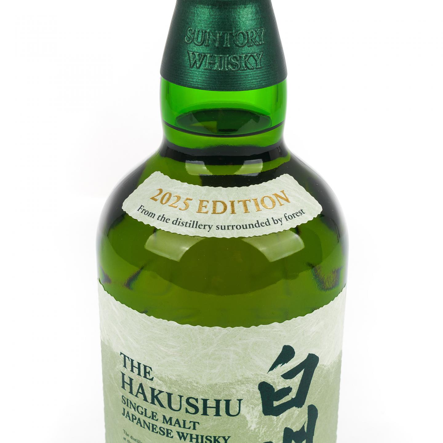 白州 2025版 Story of the Distillery