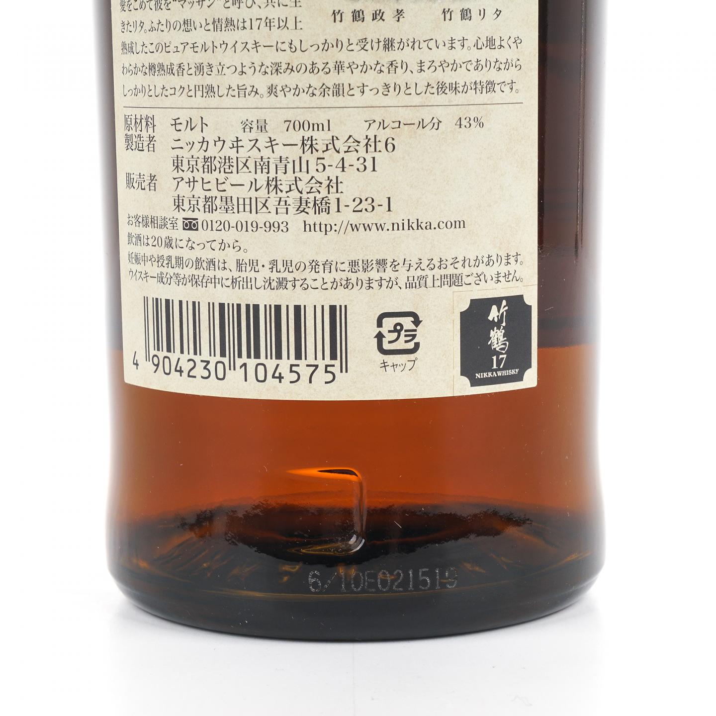 竹鹤 17年 Pure Malt