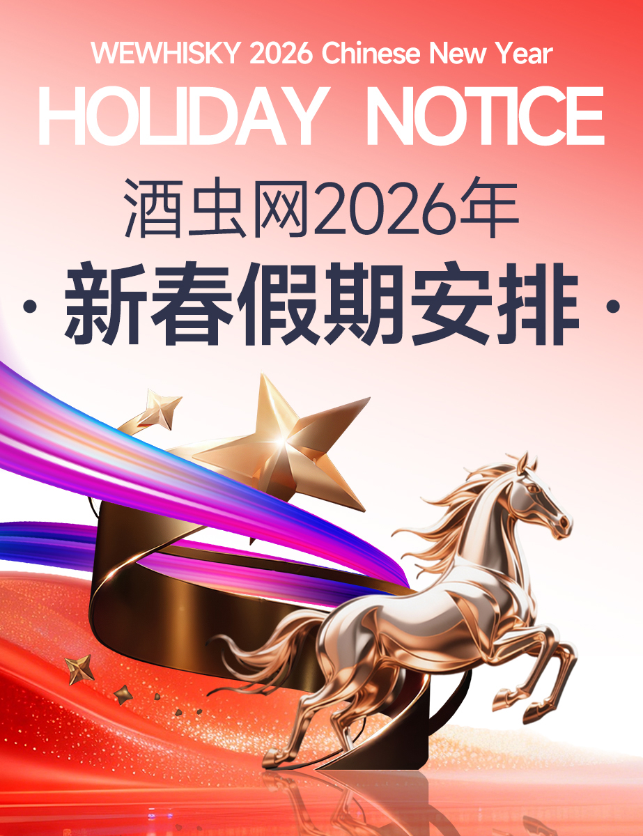 2026新春假期公告