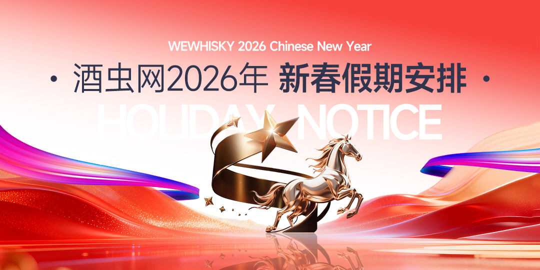 2026新春假期公告