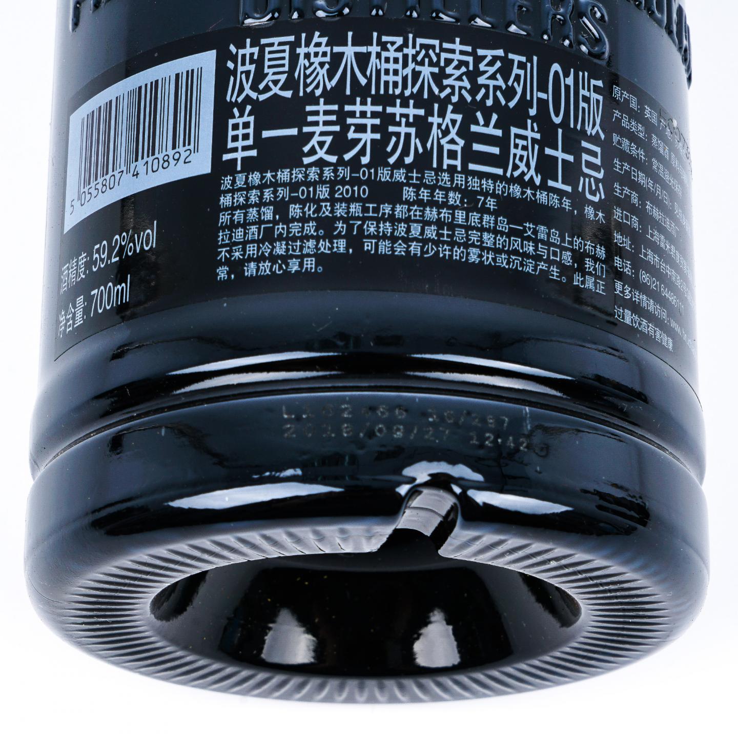 Bruichladdich 布赫拉迪 波夏 2010 重泥煤 行货 3瓶组