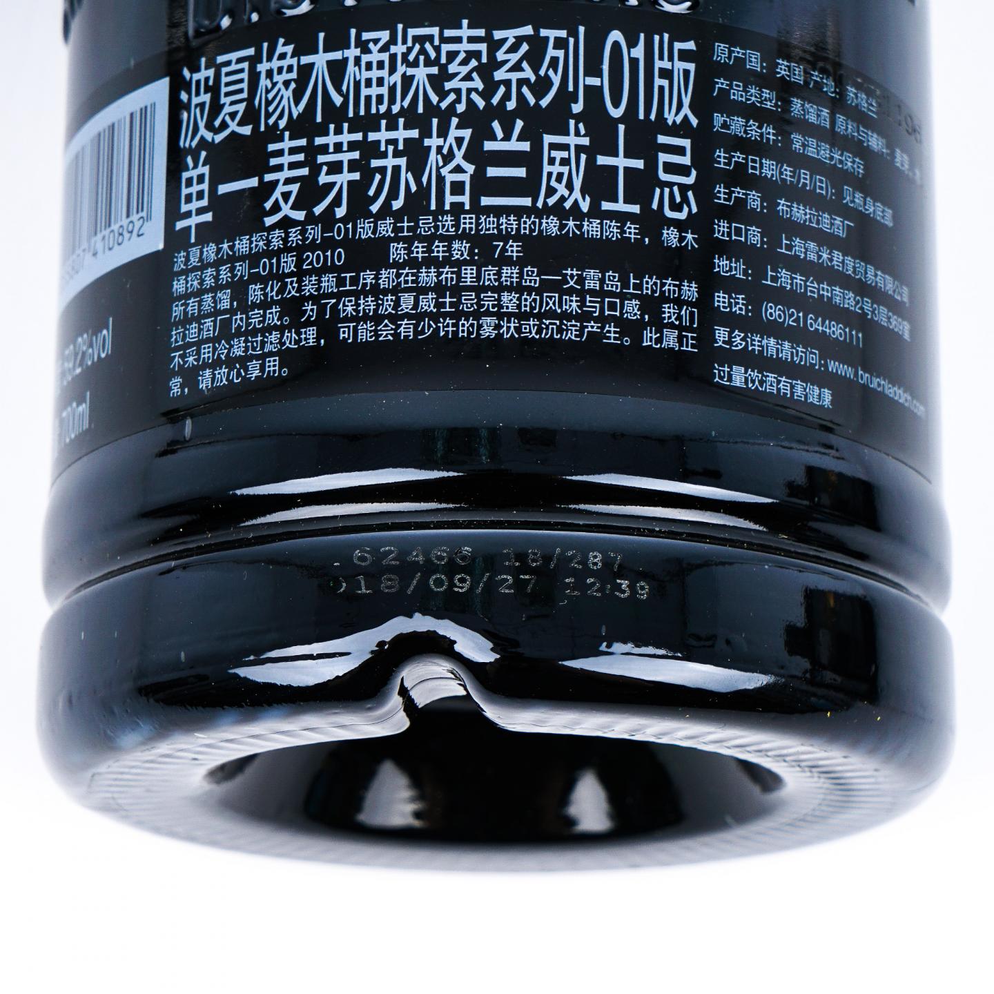 Bruichladdich 布赫拉迪 波夏 2010 重泥煤 行货 3瓶组