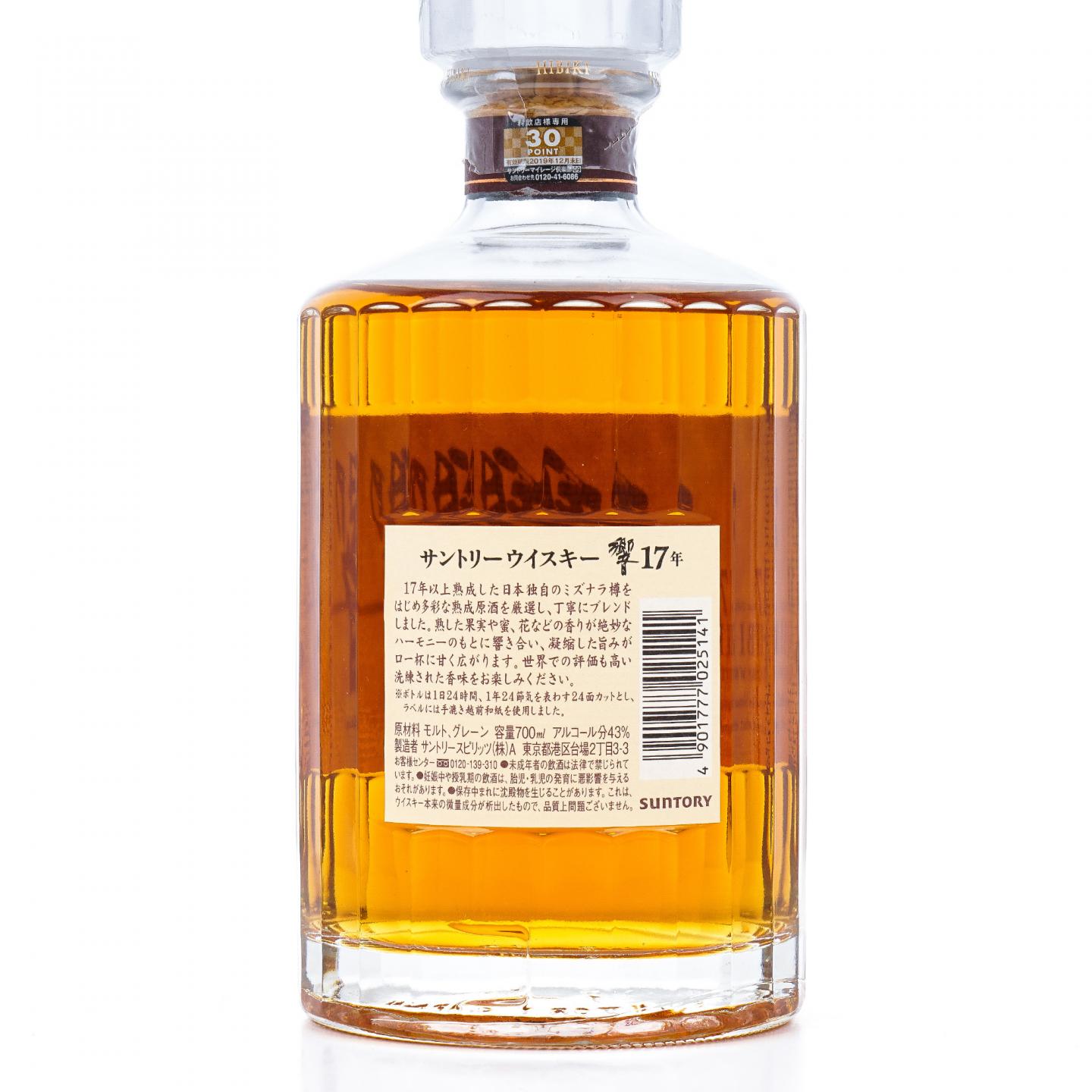 响 17年 调和威士忌 43%