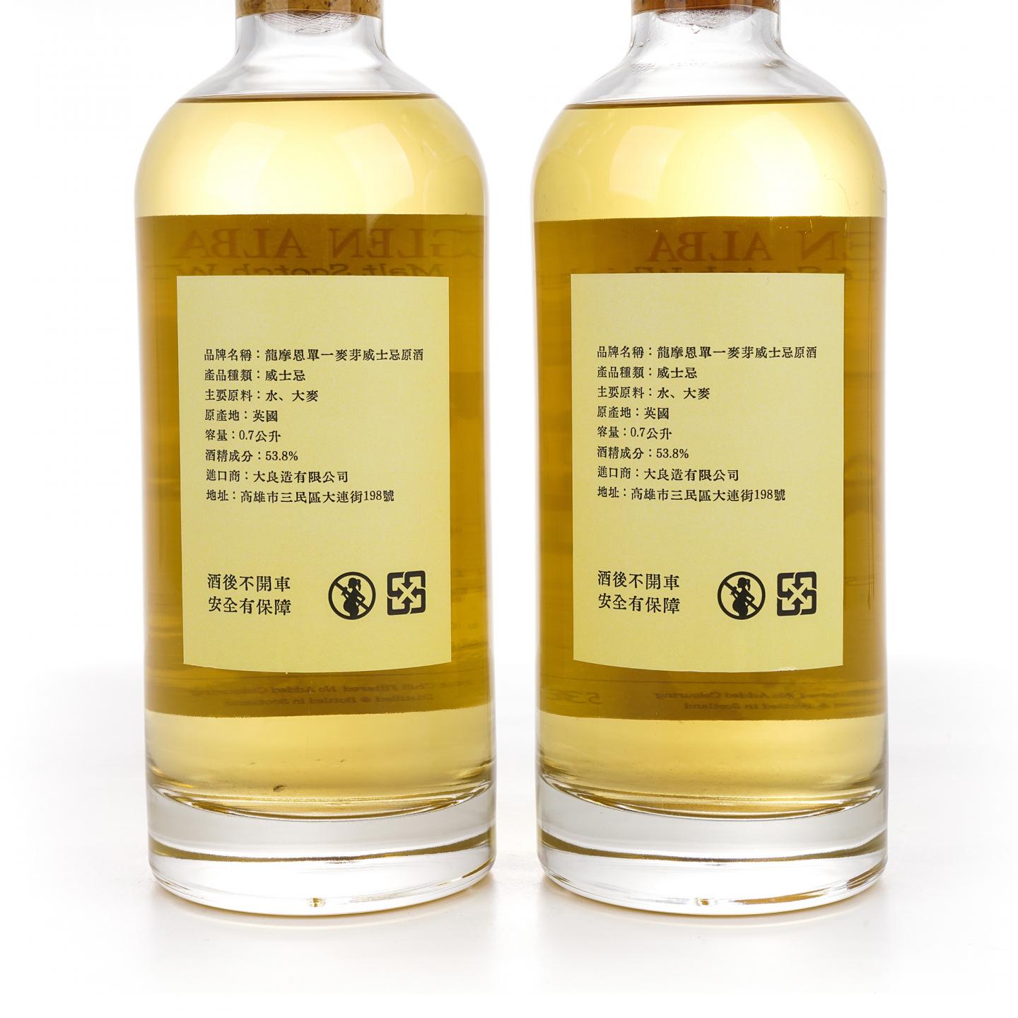 Longmorn 朗摩 20年 2005-2025 「一马当先」 波本桶单桶 2瓶组