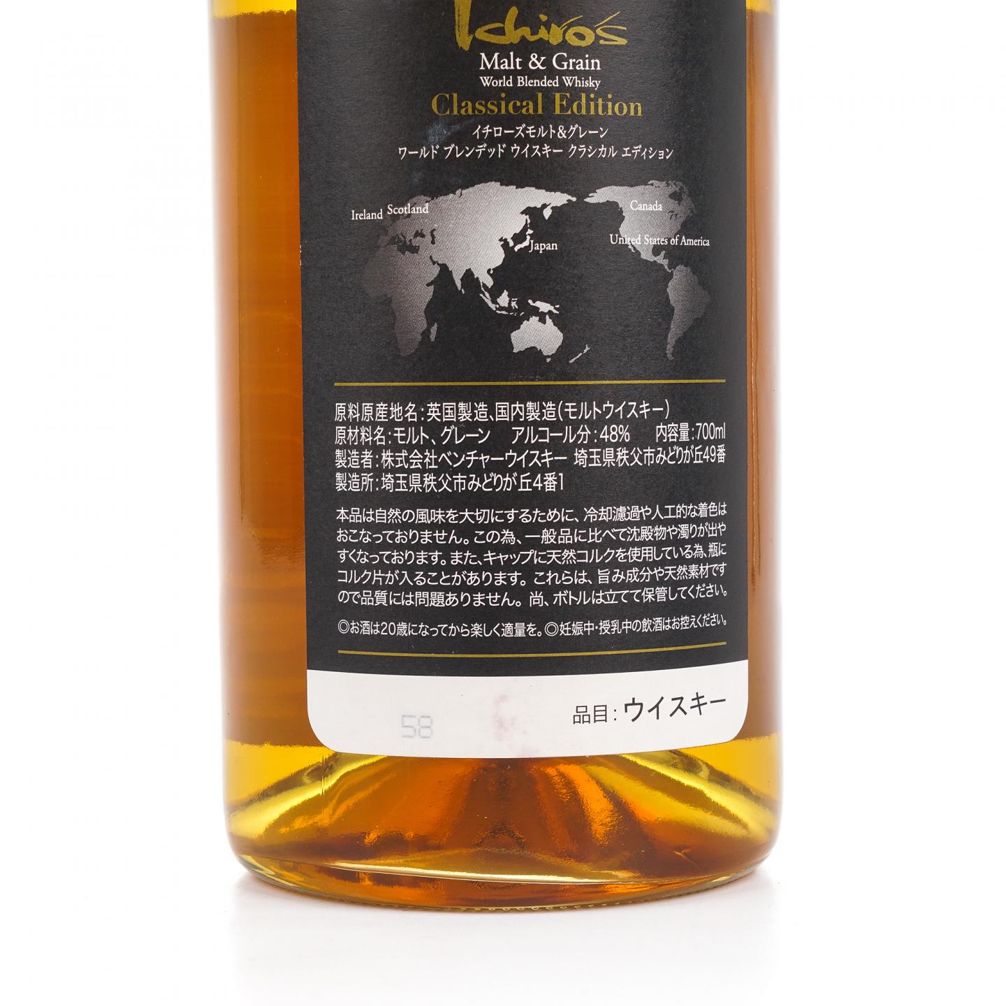 秩父 黑叶/白叶 Ichiro’s Malt & Grain 世界调和 2瓶组