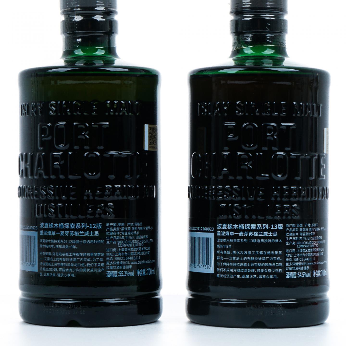 Bruichladdich 布赫拉迪 波夏 橡木桶探索系列12版/13版 2支组