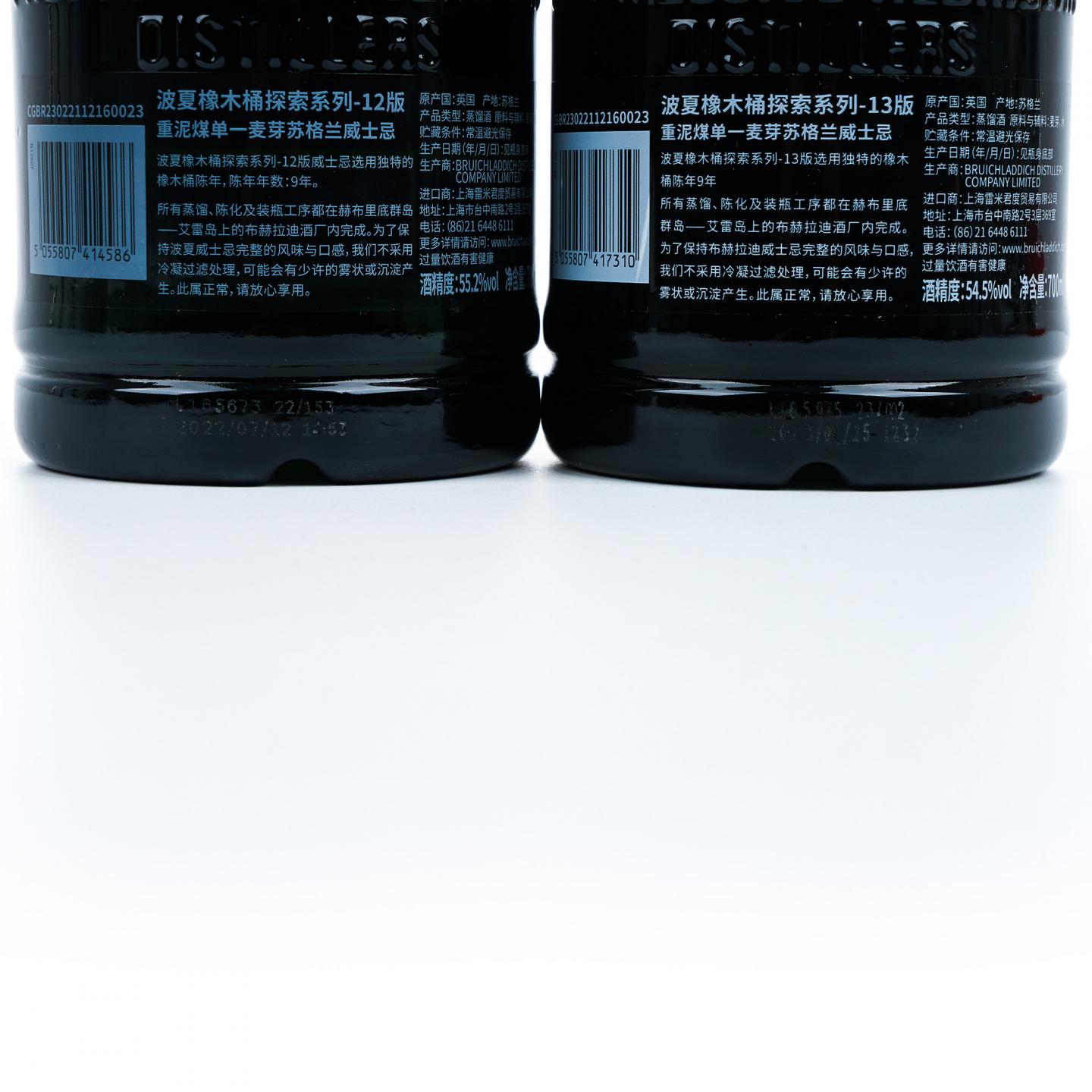 Bruichladdich 布赫拉迪 波夏 橡木桶探索系列12版/13版 2支组