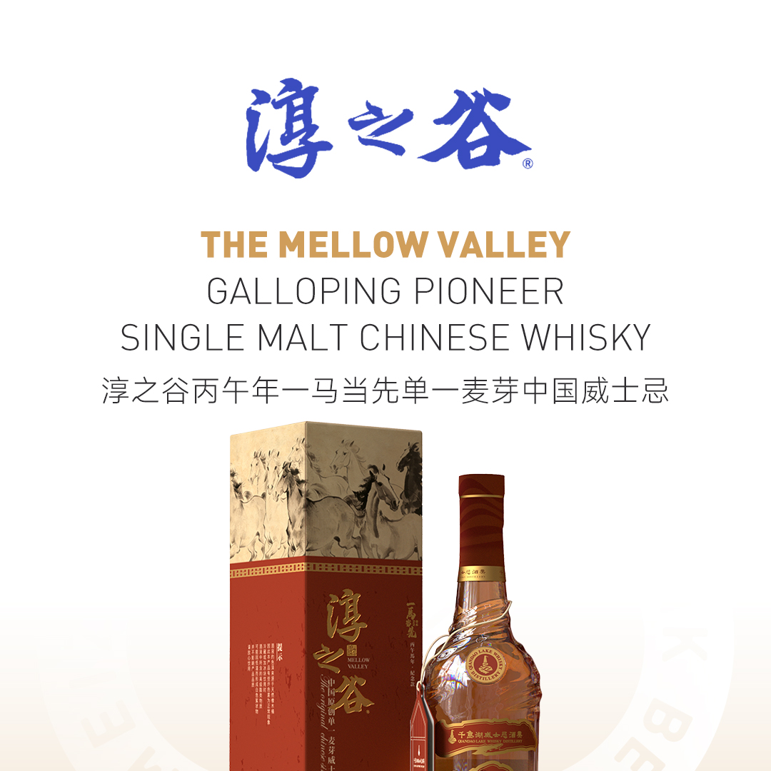 【马年嘉礼】淳之谷 丙午年 一马当先 单一麦芽 中国威士忌
