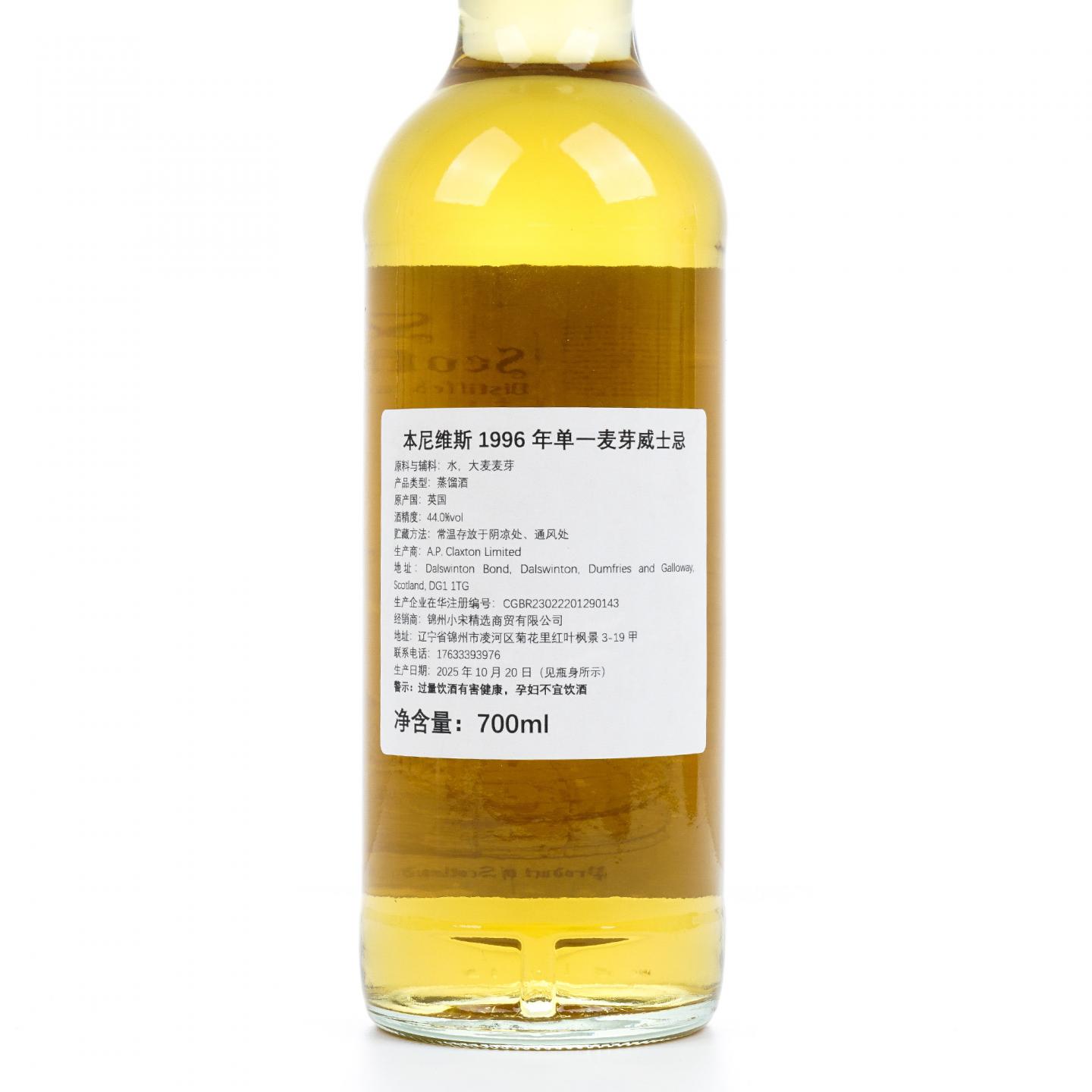 Ben Nevis 本尼维斯 29年 1996-2025 NSpS 700ml